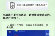 解决电脑无法连上网络的常见错误（分析与解决电脑无法连接网络的多种错误情况）