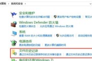 手动还原系统步骤教程（详细教你如何手动还原系统，避免数据丢失）