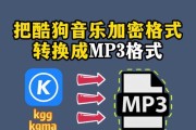 酷狗剪辑音乐教程（从入门到精通，学会酷狗剪辑音乐，让你的音乐梦想实现！）