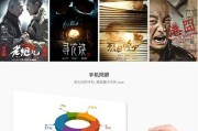口袋影院（颠覆传统，随时随地享受高品质影音娱乐）