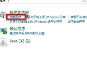 远程控制电脑软件的卸载方法（如何完全卸载远程控制电脑软件，确保系统安全）