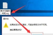 电脑系统错误网络重命名的原因和解决方法（解析电脑系统错误导致网络重命名的几种情况和应对策略）