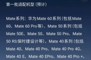 如何升级华为电脑到鸿蒙系统（简单步骤教你将华为电脑升级到最新操作系统）