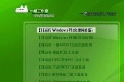 联想电脑win8系统安装教程（轻松学会安装win8系统，提升电脑使用体验）