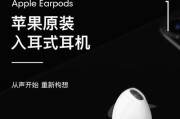 苹果7P耳机的音质体验及性能评测（颠覆你对音乐的感受！）