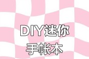 自制电脑手杖——让你的办公更便捷（一步步教你打造属于自己的电脑手杖）