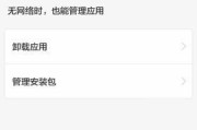 解决华为电脑应用市场网络错误的方法（应对华为电脑应用市场网络问题，轻松畅享下载体验）