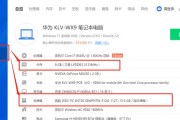 电脑配置升级的流程与注意事项（顺序详解电脑配置升级的关键步骤及技巧）