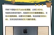 苹果iPhone7Plus的全面评估（探索iPhone7Plus的各个方面并了解其性能、功能和用户体验）