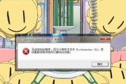 电脑开机显示C盘程序错误如何解决（探究C盘程序错误原因及解决方法）