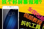 魅族Note6屏幕大放异彩（一触即发的高清绽放，打开沉浸式视觉盛宴）