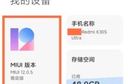 小米系统升级后的新功能与改进（深入剖析小米系统升级带来的变革，让用户体验瞬间飞升）