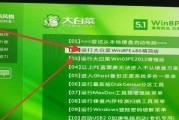 大白菜电脑装系统教程Win10，告别系统困扰（简单易懂的教程，让您的电脑焕发新生）