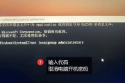 忘记Win7电脑开机密码怎么办？（一步步解决忘记Win7电脑开机密码的问题）