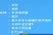 在电脑U盘上安装Win7系统教程（详细步骤和注意事项，让你轻松安装Win7系统）