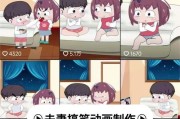 如何制作个人短视频教程（掌握关键技巧，轻松打造自己的短视频）
