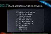 宏基XP系统恢复出厂设置教程（一键恢复，轻松重启电脑生活）