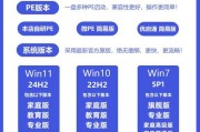 Windows7系统U盘安装教程（详细步骤让你轻松安装Windows7系统）