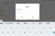小米8降级教程无电脑实用指南（小米8降级教程及步骤详解，让您轻松降级至较低版本）