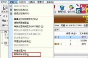 固态硬盘无法装载Win7系统的解决方法（详细教程及步骤，让您顺利安装Win7系统）