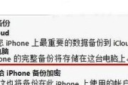 iPhone免电脑越狱教程（简单易懂的操作步骤，让你轻松解锁iPhone限制）