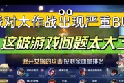 王者荣耀电脑版存储错误解决方法（解决王者荣耀电脑版存储错误，让游戏畅玩无忧）