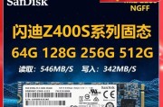闪迪Z400S固态硬盘的性能与优势剖析（闪迪Z400S固态硬盘）