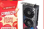 选择最高性价比的平民显卡，让你的电脑性能升级！（平民显卡推荐，满足你的需求与预算）