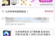 玄冰GT（高性能电动车引领新能源汽车发展）