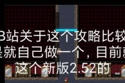 如何给联想台式机加装硬盘（简明易懂的教程，让您轻松升级存储空间）