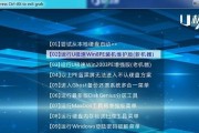利用U盘制作Win7系统教程（轻松学会U盘安装Win7系统，不再需要光盘！）