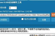 使用U盘备份服务器Win8系统（简单操作，轻松备份数据）