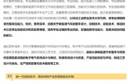 未来有前景的专业推荐（探索具有发展潜力的专业，拥抱未来就业机遇）