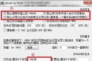 使用Bootice加载硬盘引导教程（一步步教你如何使用Bootice加载硬盘引导）