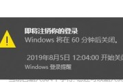 Win10自动关机时间设置指南（简单设置，享受智能关机的便利）
