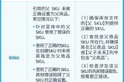 电脑配置错误代码分析与解决（深入探究常见电脑配置错误代码，帮助您解决困扰）