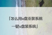 一键装机大师（教你如何利用一键装机大师快速制作U盘安装系统）
