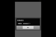 电脑程序安装提示错误解决方法（解决常见电脑程序安装错误，让你顺利安装软件）