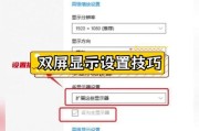 Win10教程（个性化设置让你的电脑与众不同）