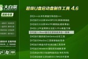 U盘装系统教程（快速、简便、高效的U盘装系统方法，让您的电脑焕然一新）