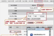 保障无线网络安全的设置策略（如何确保无线路由器设置不被破解）