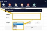 如何使用加密技术保护文件夹中的敏感信息？（掌握文件夹加密技巧，确保您的数据安全无忧！）