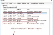 解决电脑文件编码错误的方法（如何快速修复电脑文件编码错误）
