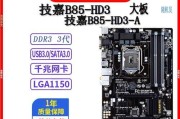 技嘉Z97主板的性能和功能如何？（探索技嘉Z97主板的先进技术和卓越性能）
