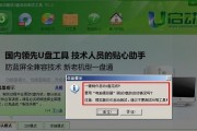 使用U盘启动Win7系统安装教程（简单操作，快速安装，尽在本文！）