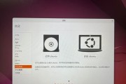 教你轻松使用U盘安装电脑系统（详细教程及注意事项，让你快速上手）