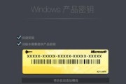 苹果安装Windows7系统教程（在苹果设备上轻松安装Windows7系统的步骤）