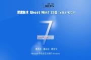 惠普win8重装系统win7教程（详细教你如何将惠普win8系统重装为win7系统）