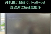 电脑错误修复（掌握，轻松应对电脑故障）