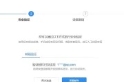 如何通过命令修改电脑所有密码错误（简便有效的密码错误修改方法）